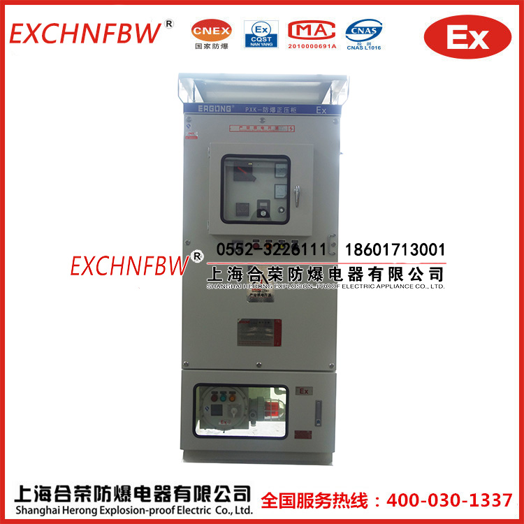 上海合榮防爆非標(biāo)定制防爆正壓柜證書齊全值得信賴非標(biāo)定制